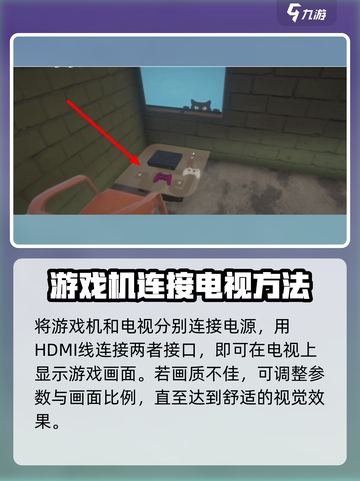 网吧模拟器2游戏机怎么配电视介绍截图3