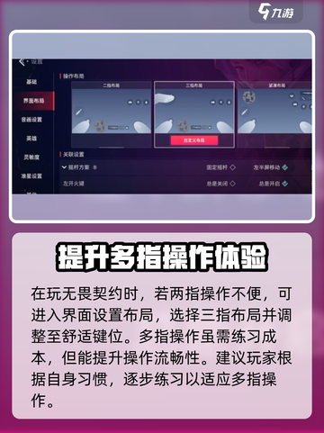 无畏契约手游视野如何调整介绍截图4