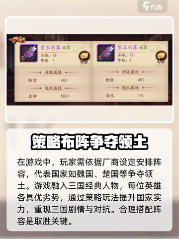 放开那三国🔥宏图志玩法大揭秘！GameManager必备📖截图3