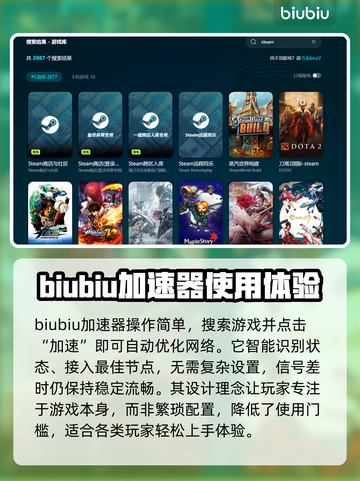 致命躯壳2下载慢？用这个加速工具🔥🚀截图3