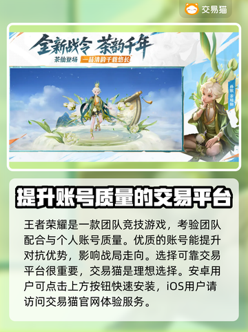 王者荣耀账号交易选哪个平台？🔥渠道分享💥截图2