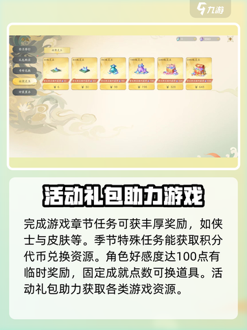 仙剑世界🎁礼包大全！轻松获取攻略🔥截图3