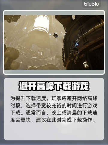 钢铁之种下载慢？❌教你极速加速方法！🚀截图3