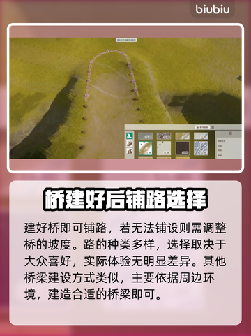 动物园之星造桥攻略🌟轻松搞定桥梁建设！截图5