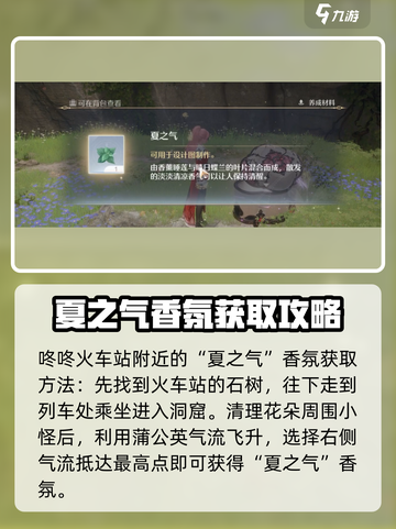 无限暖暖🔥奇想香氛获取秘籍💎截图7