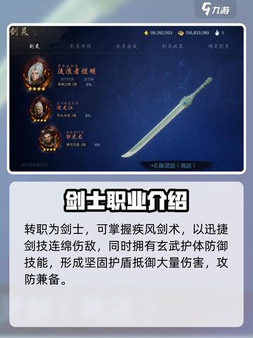 剑灵2人族🔥超强分析，手游种族怎么选？截图4