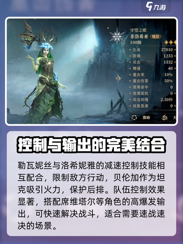 龙息神寂组队玩法🔥超详细攻略来袭！截图4