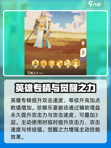 剑与远征2：萨基塔里斯🔥技能强度分析，必看！截图3