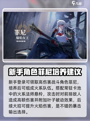 永夜降临🔥复苏新手必看！最强阵容推荐🎉截图5