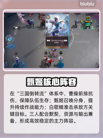 🔥王者甄姬逆天阵容搭配💥截图2