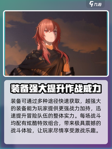 黑色信标好玩吗介绍截图4