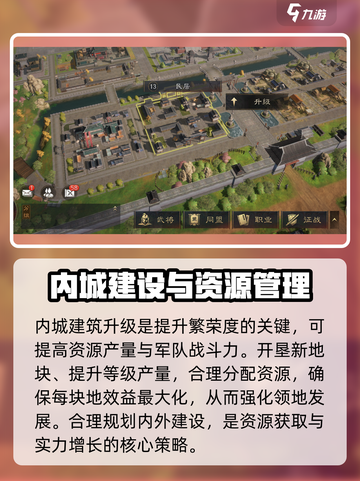 三国谋定天下🔥繁荣度提升秘籍，快速称霸不是梦！截图3