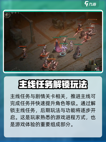 银与绯任务有哪些介绍截图2