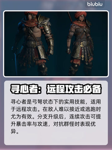 暗黑4盗贼技能搭配🔥最强流派推荐！🎉截图3