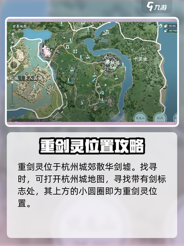 仙剑世界剑灵位置都在哪介绍截图2