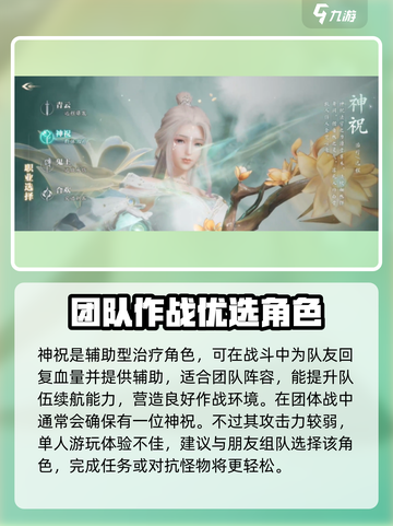 诛仙2手游🔥最强职业揭秘！玩就玩最厉害的✨截图3