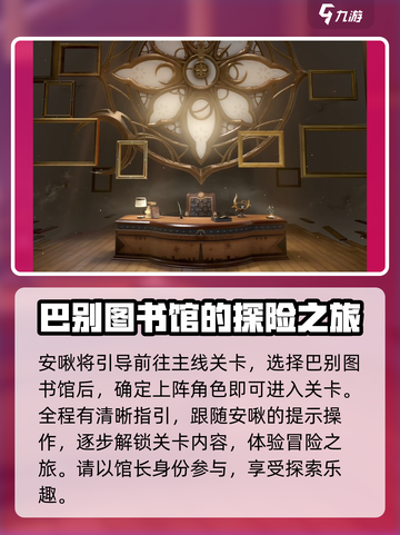 黑色信标教程介绍介绍截图5