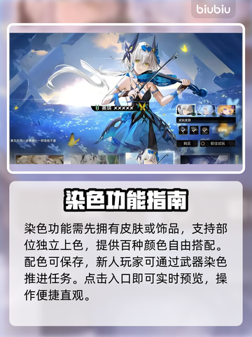 🔥二重螺旋皮肤秒换秘籍💥截图3