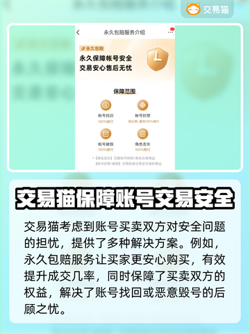 蜀门手游账号交易🔥超安全平台推荐！🎮截图4
