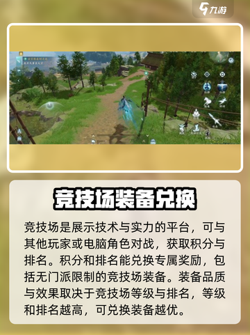剑网3无界装备获得途径介绍截图3