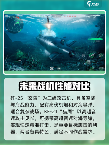 现代战舰攻击机推荐介绍截图5