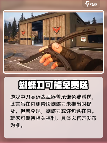 萤火突击🔥蝶刃爆率超高✨玩家直呼真香！截图4
