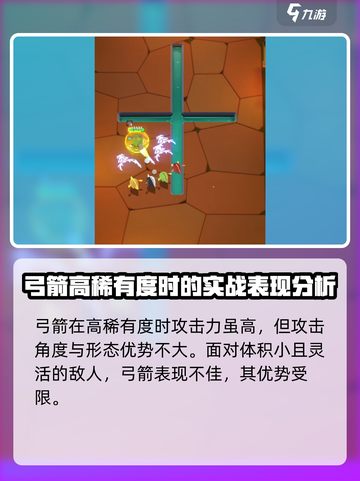 弓箭传说2弓箭和法杖怎么样介绍截图3