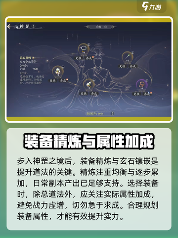 诛仙2手游🔥仙枢道法快速提升秘籍✨截图4