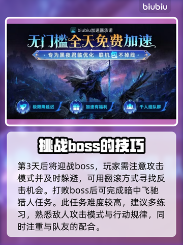 艾尔登法环黑夜君临！暗中飞驰的猎人🔥完成攻略✨截图3