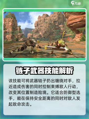 暗影格斗3帅气武器推荐介绍截图4