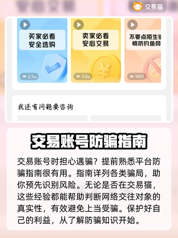 怒火一刀交易平台推荐🔥游戏账号交易超便捷！截图4