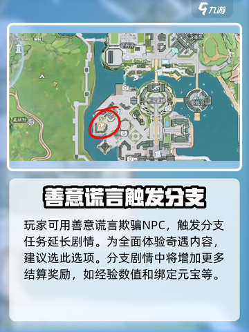 诛仙2手游东海海上奇遇如何触发介绍截图3