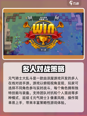 元气骑士大乱斗🔥预约上线时间曝光！📌截图4