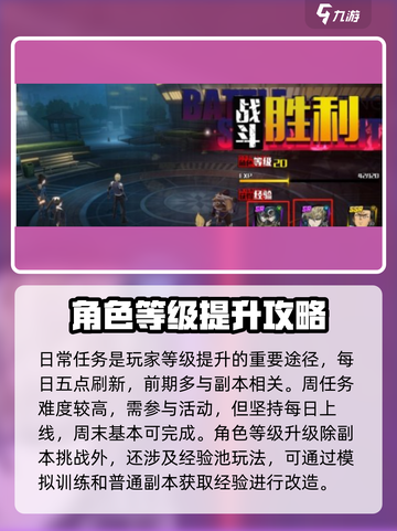 一拳超人正义执行🔥快速升级技巧大公开！截图3