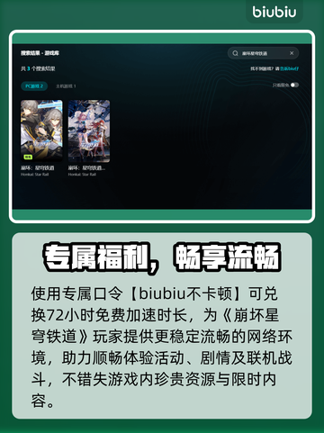 🎮崩坏星穹铁道进不去？紧急修复攻略来了！截图3