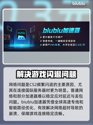 CS2闪退？这个解决方法99%有效💥🎮截图2