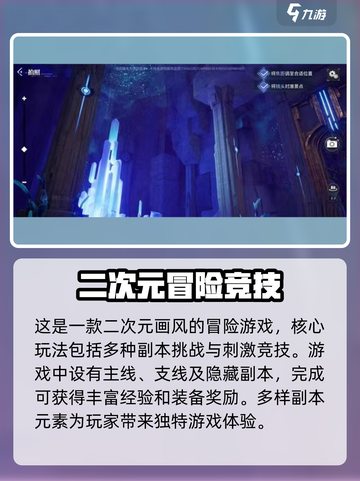 晶核COA🔥超燃游戏特色玩法大揭秘！截图2