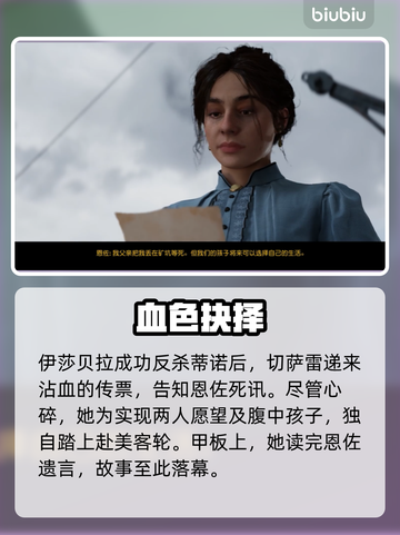 🎮《四海兄弟》结局曝光！故乡命运大反转💥截图7