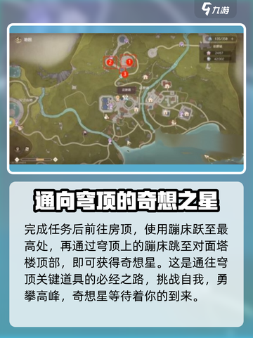 无限暖暖心愿原野小游戏在哪介绍截图4