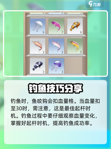 唱舞星计划钓鱼攻略介绍截图3