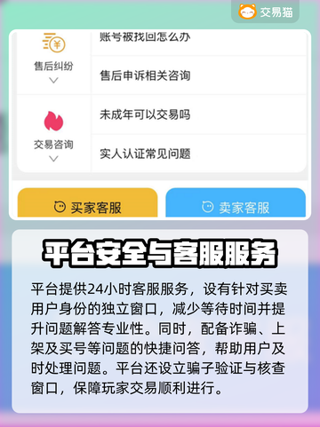 交易猫玩王者荣耀🔥账号交易安全可靠吗？截图4