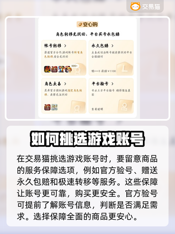 饼干人王国账号交易🔥安全平台推荐🎉截图3