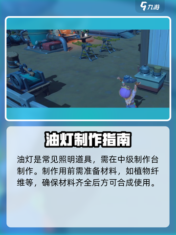 沙石镇时光🔥油灯材料速刷截图2