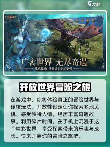 龙息神寂手机能玩吗介绍截图3
