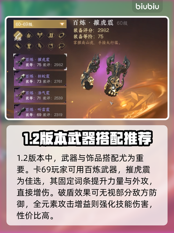 逆水寒铁衣1.2版本🔥全攻略玩法详解！截图3