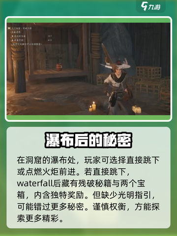 燕云十六声🔥洞窟解谜玩法超全攻略来啦！截图7