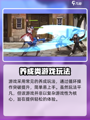 失落之剑🔥超全攻略玩法详解，必看！截图4