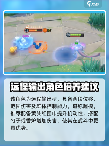 宝可梦大集结超梦y持有物推荐介绍截图5