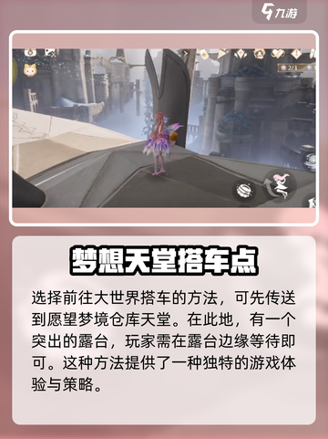 无限暖暖千纸鹤怎么玩介绍截图3