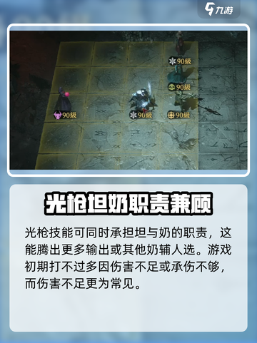 龙息神寂光枪是谁介绍截图5